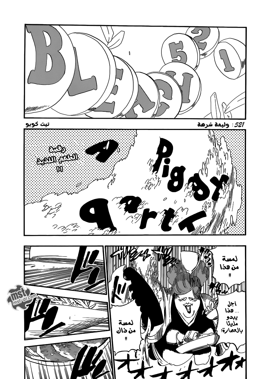 Read Bleach AR Manga Online