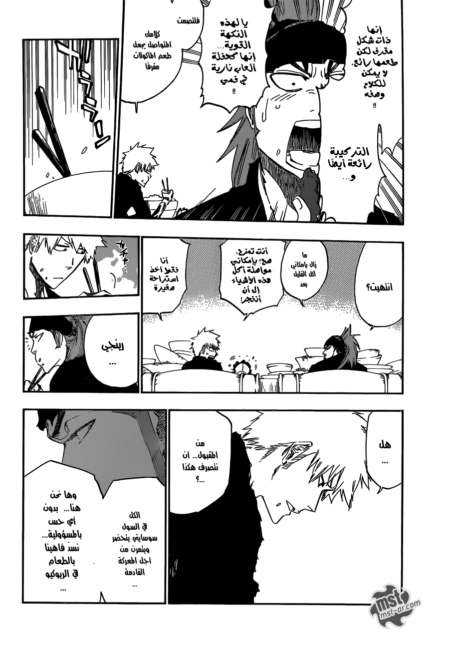 Read Bleach AR Manga Online