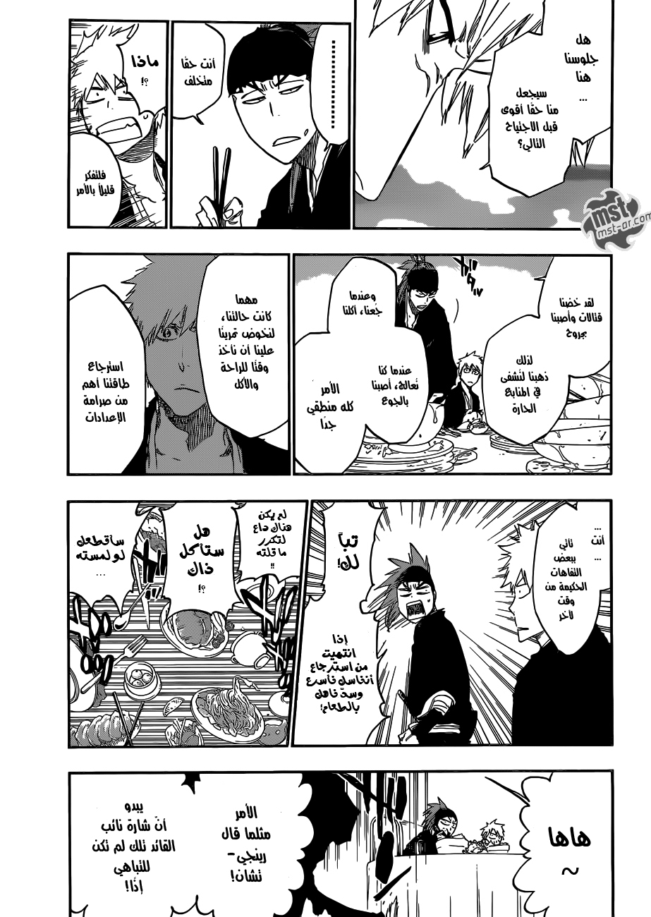 Read Bleach AR Manga Online