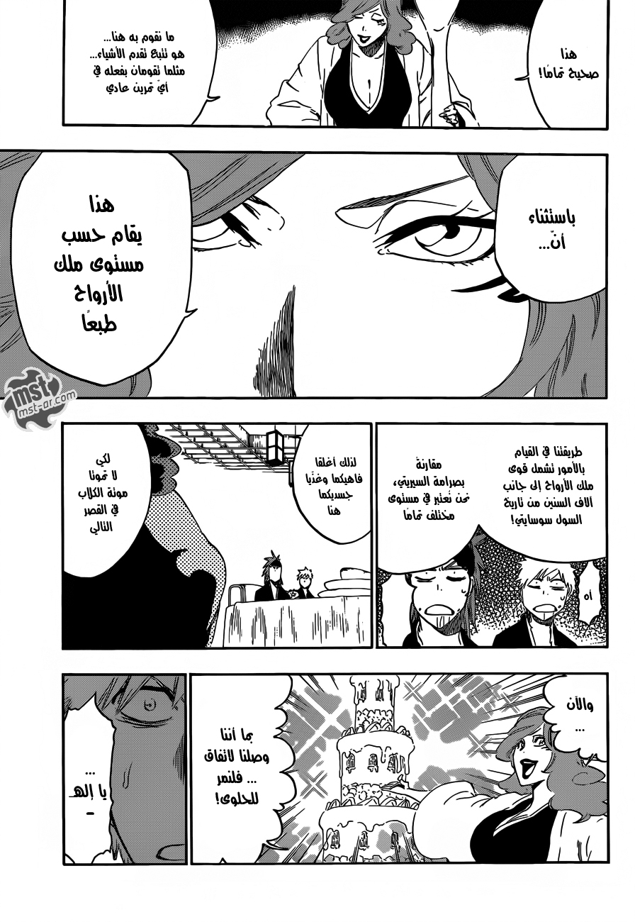 Read Bleach AR Manga Online