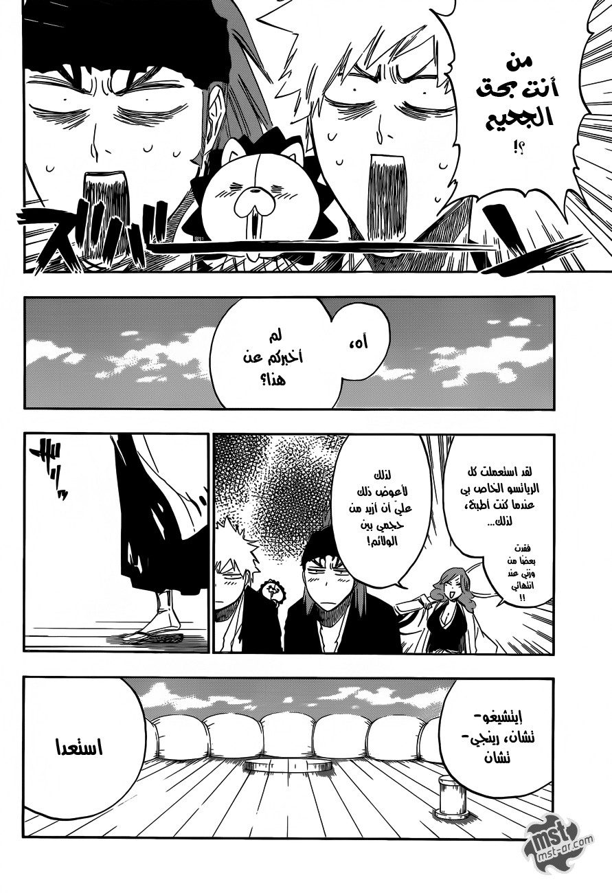 Read Bleach AR Manga Online