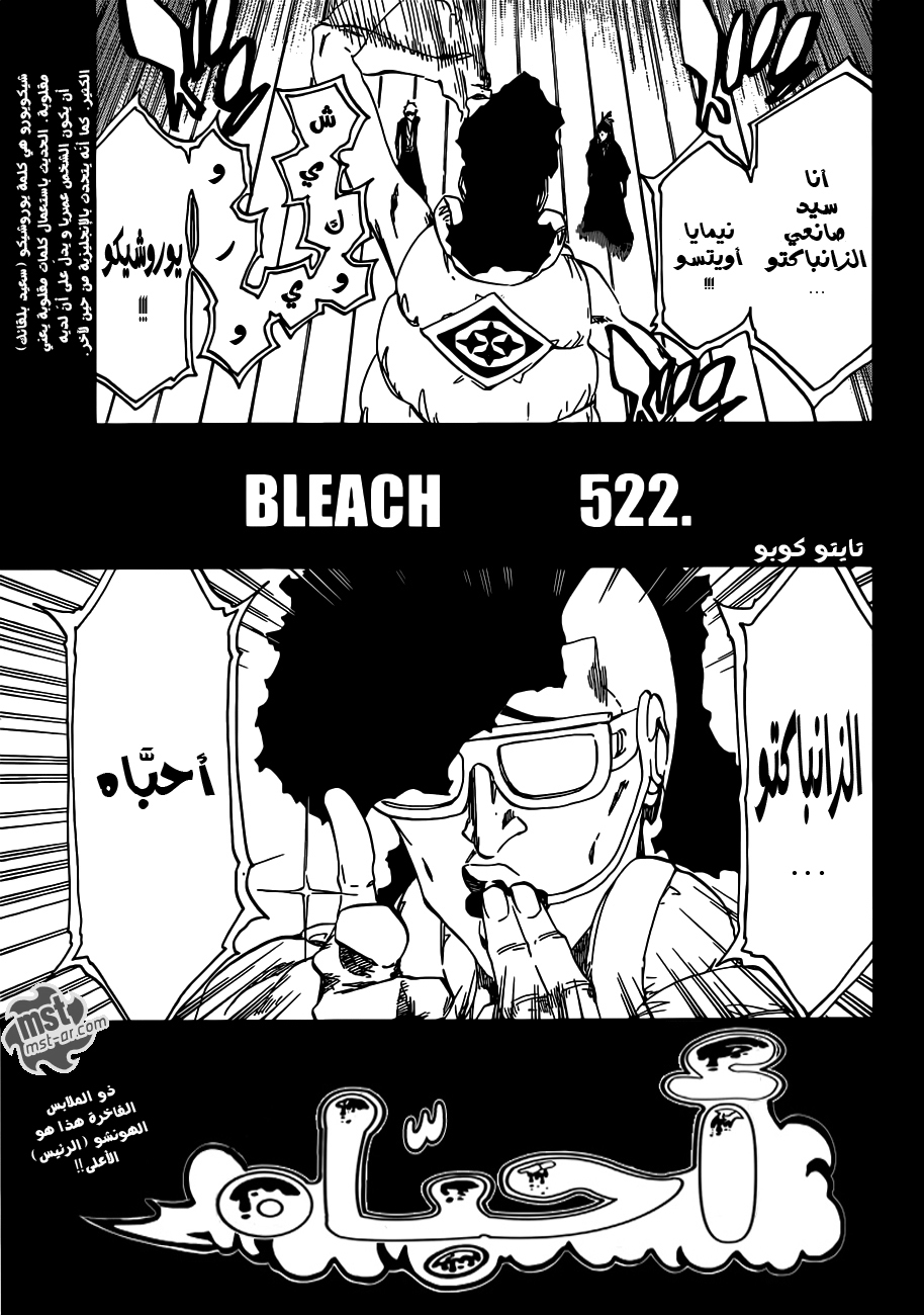 Read Bleach AR Manga Online