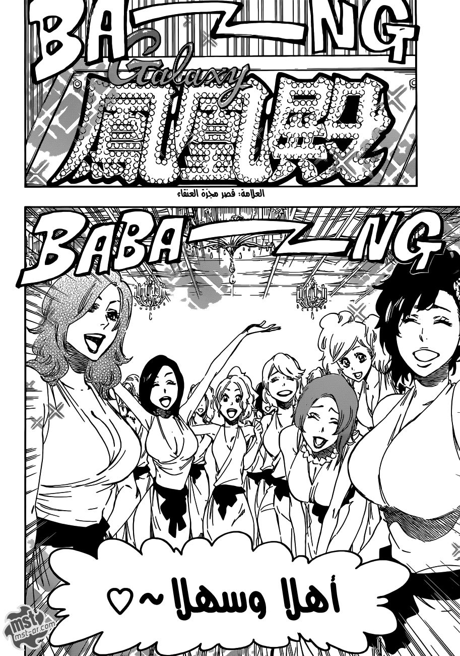 Read Bleach AR Manga Online