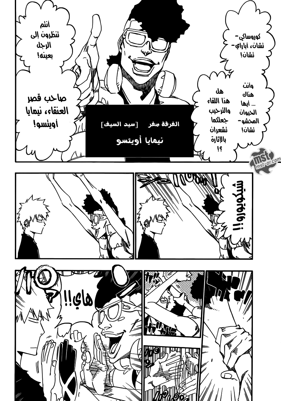 Read Bleach AR Manga Online