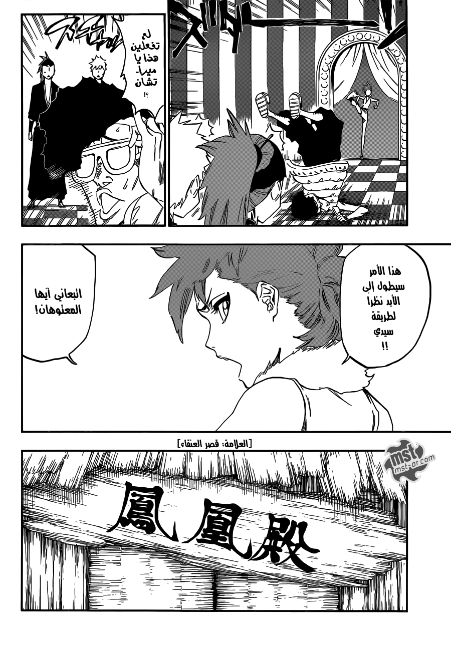 Read Bleach AR Manga Online