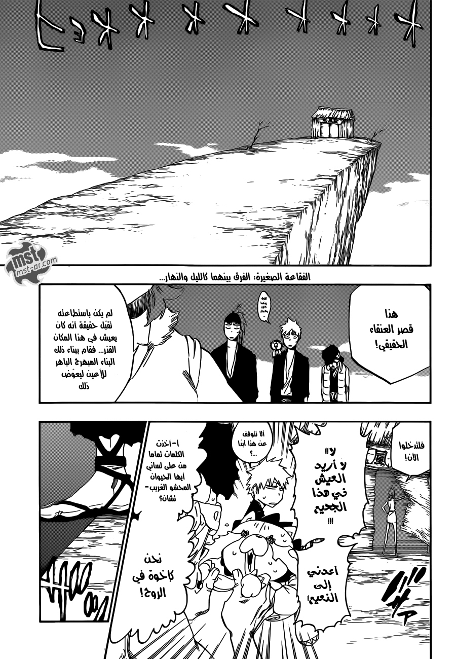 Read Bleach AR Manga Online