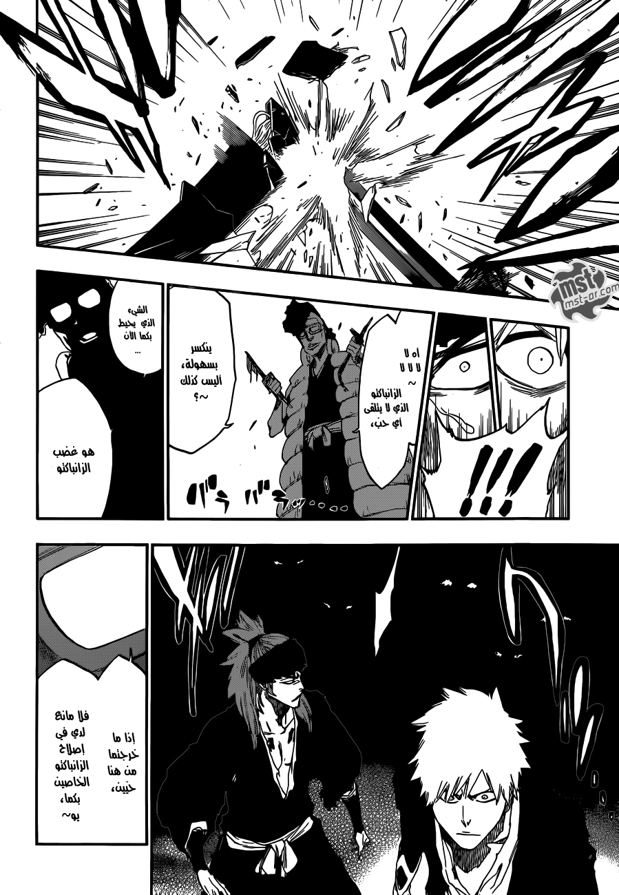 Read Bleach AR Manga Online