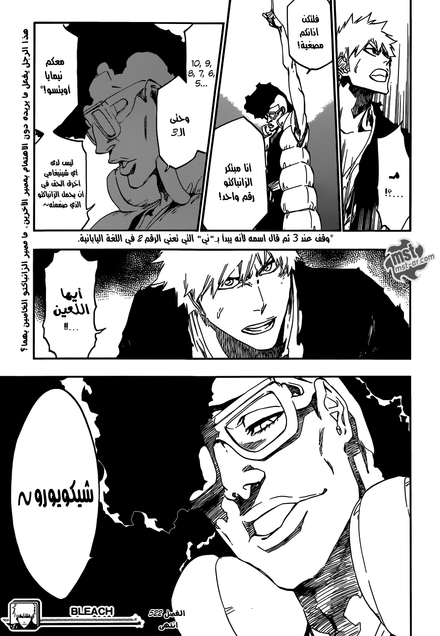 Read Bleach AR Manga Online