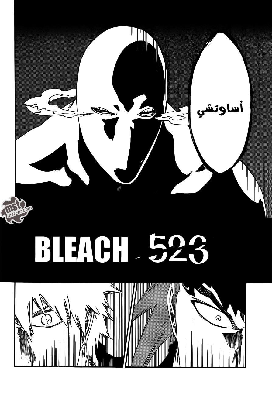 Read Bleach AR Manga Online