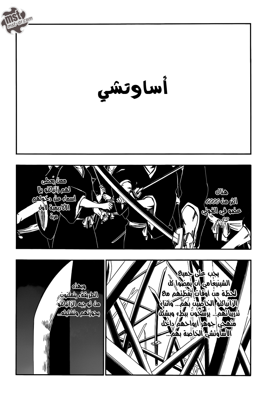 Read Bleach AR Manga Online