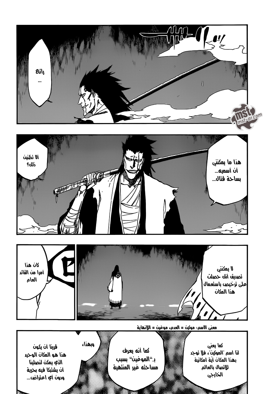 Read Bleach AR Manga Online