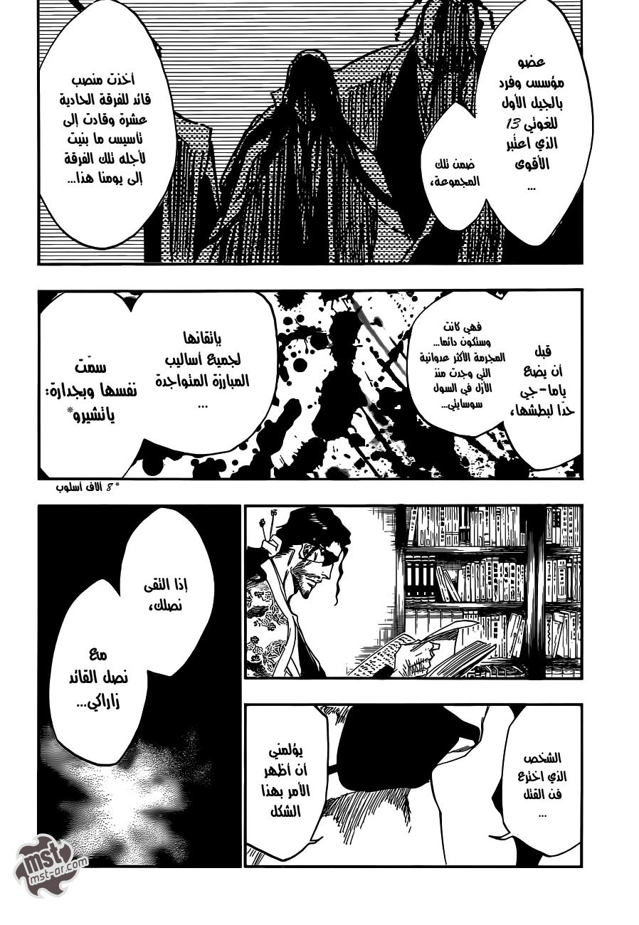 Read Bleach AR Manga Online