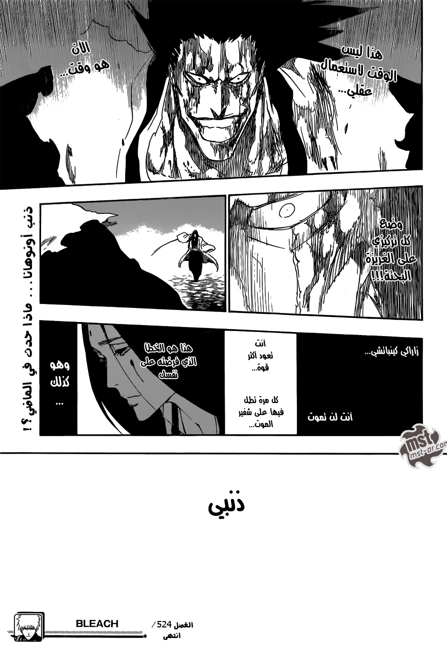 Read Bleach AR Manga Online