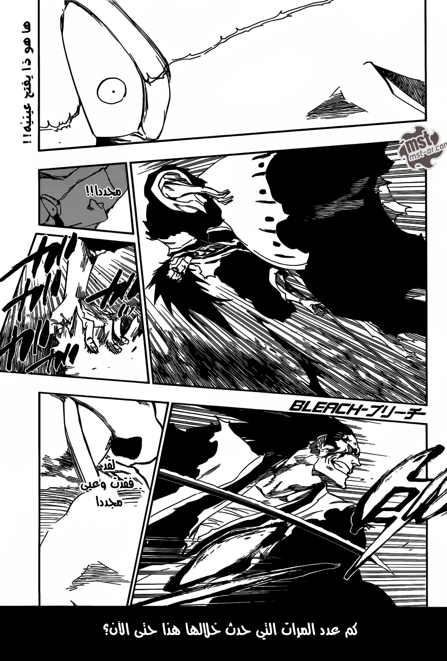 Read Bleach AR Manga Online