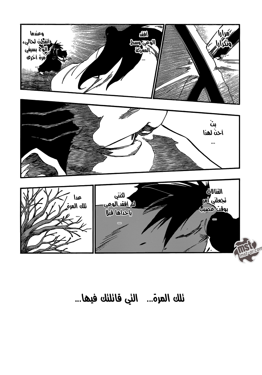 Read Bleach AR Manga Online