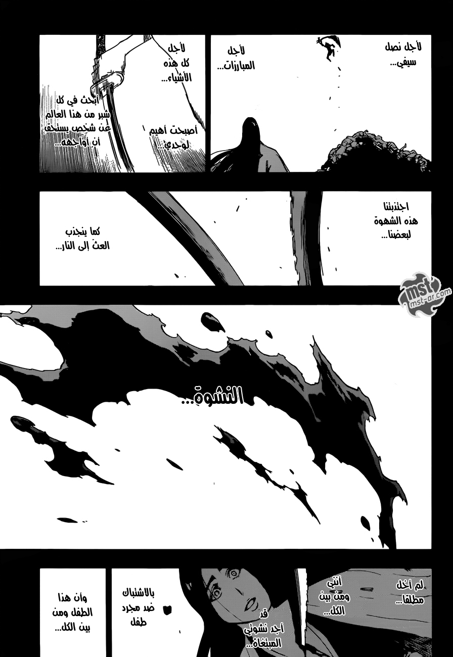 Read Bleach AR Manga Online