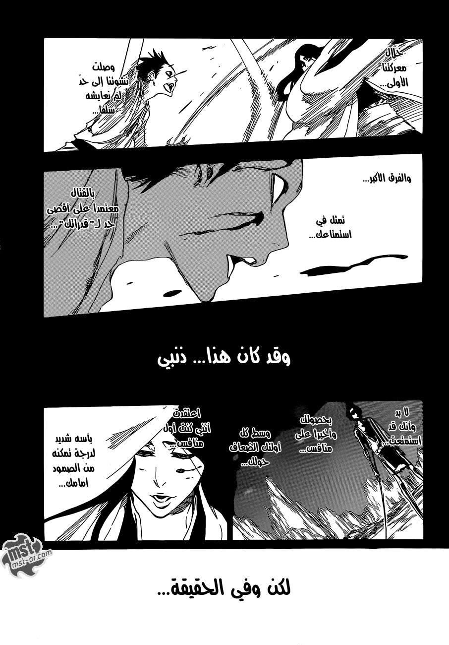Read Bleach AR Manga Online