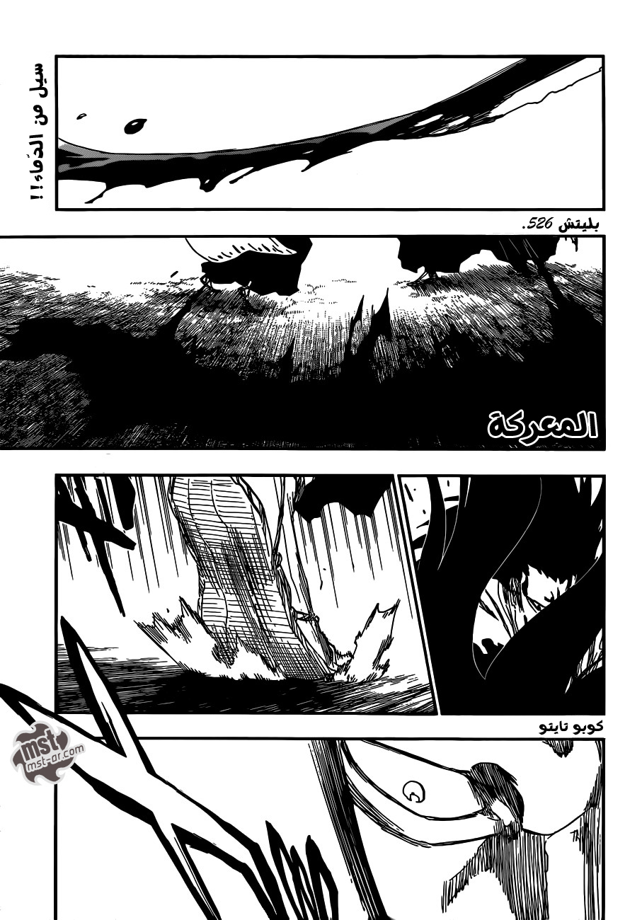 Read Bleach AR Manga Online