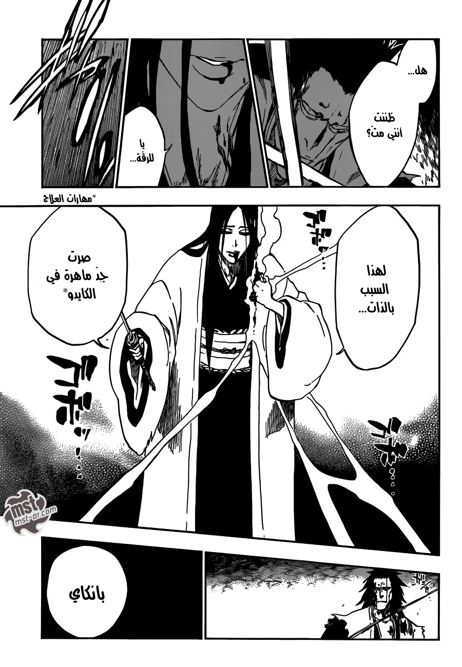 Read Bleach AR Manga Online