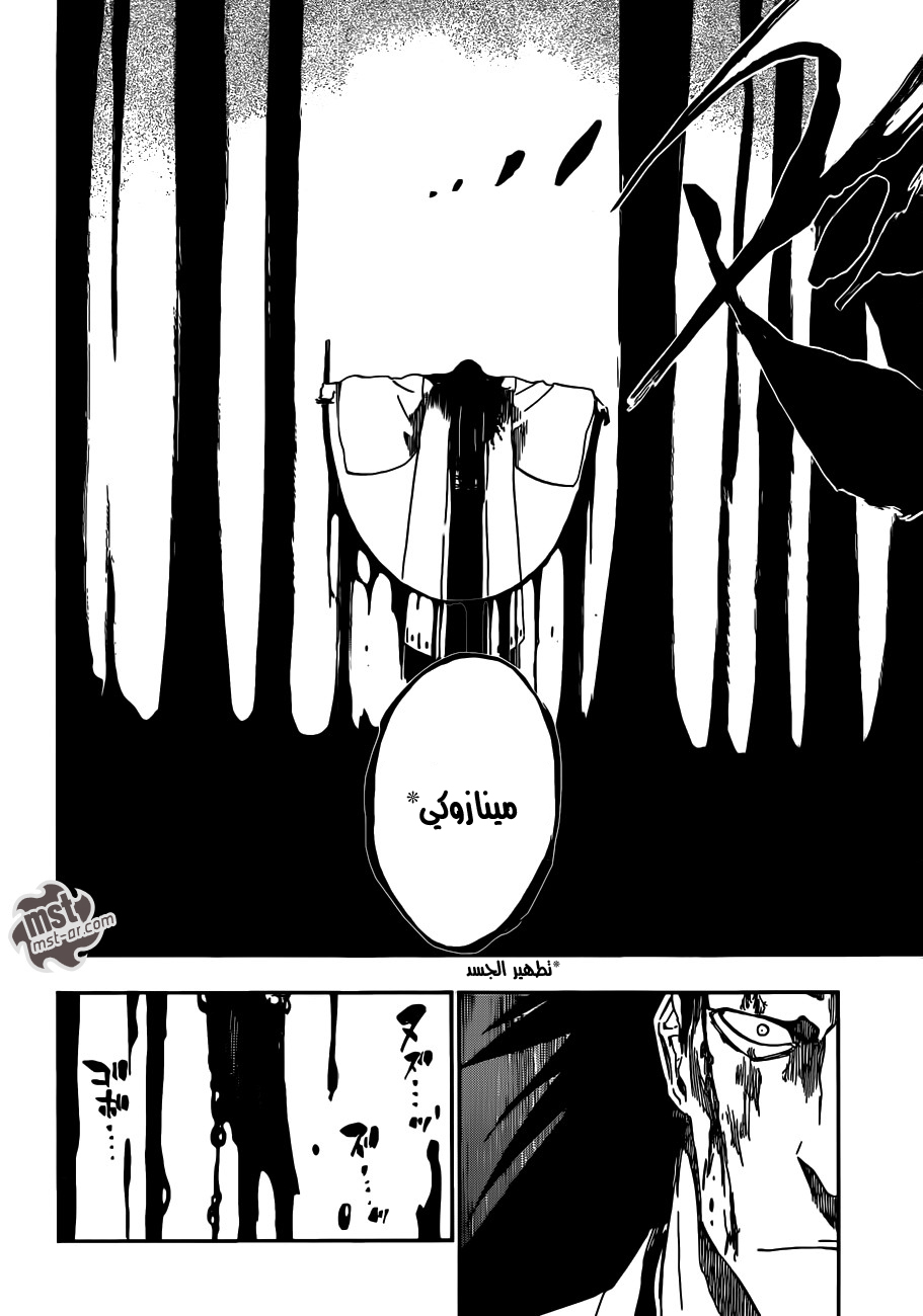 Read Bleach AR Manga Online