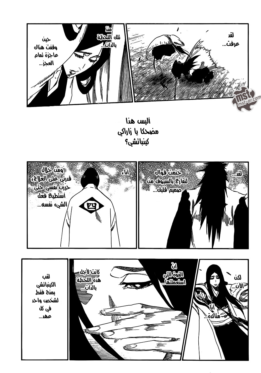 Read Bleach AR Manga Online