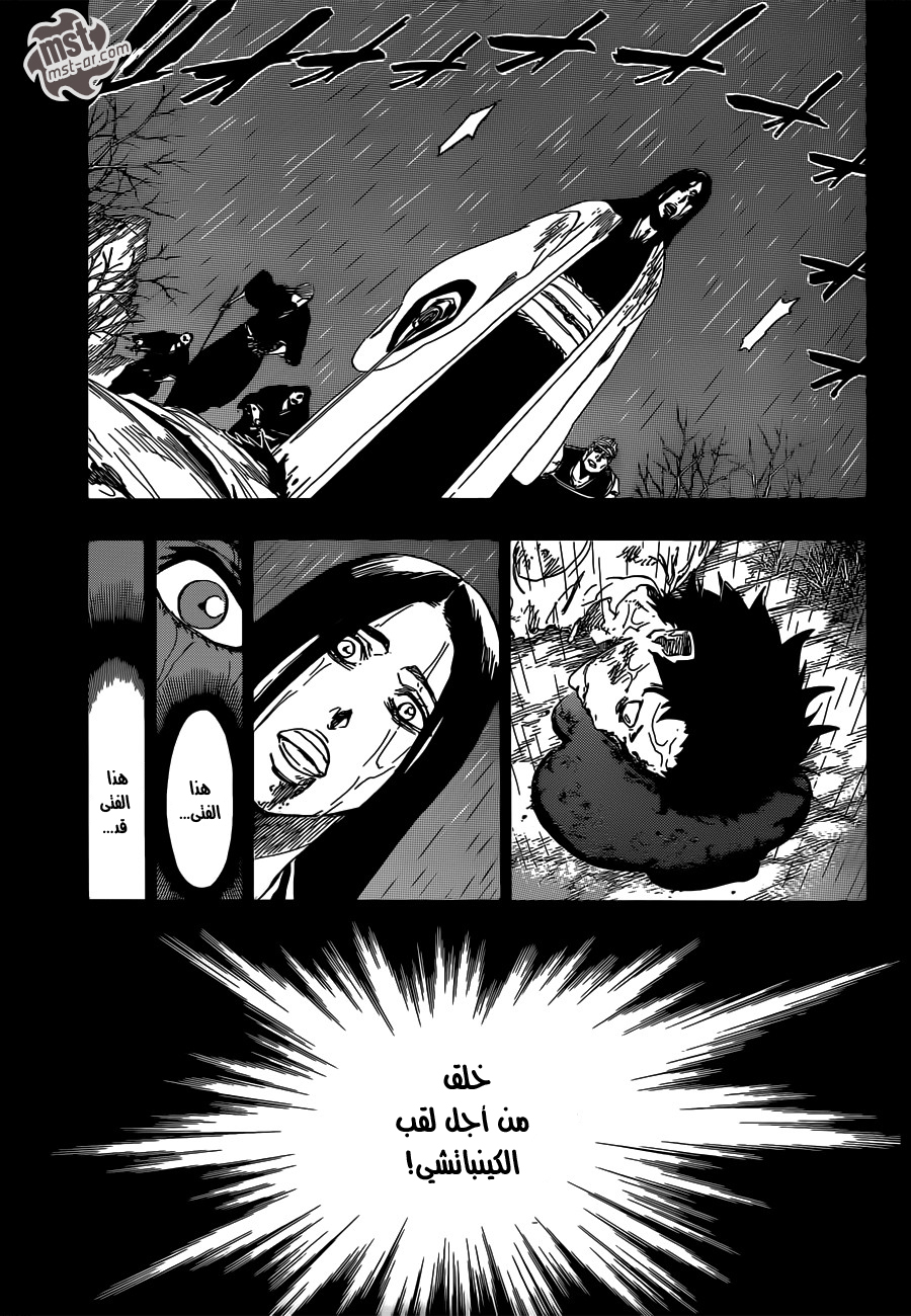 Read Bleach AR Manga Online