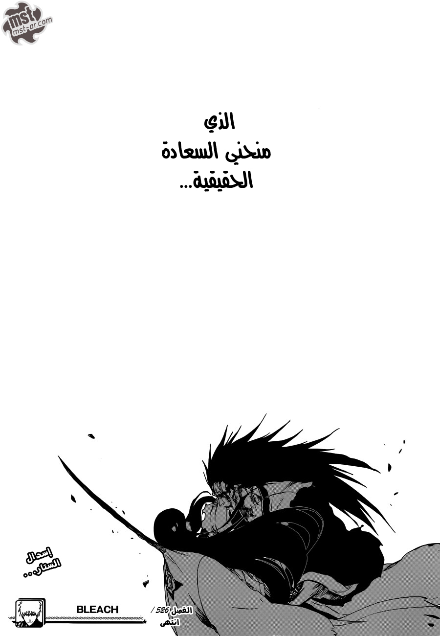 Read Bleach AR Manga Online