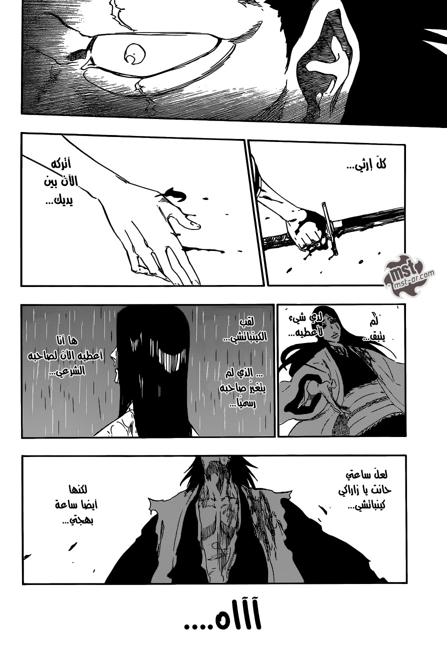 Read Bleach AR Manga Online