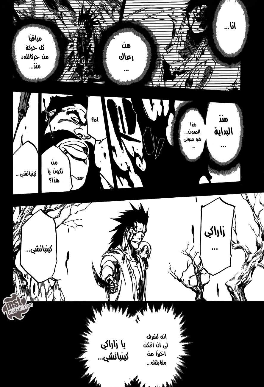 Read Bleach AR Manga Online