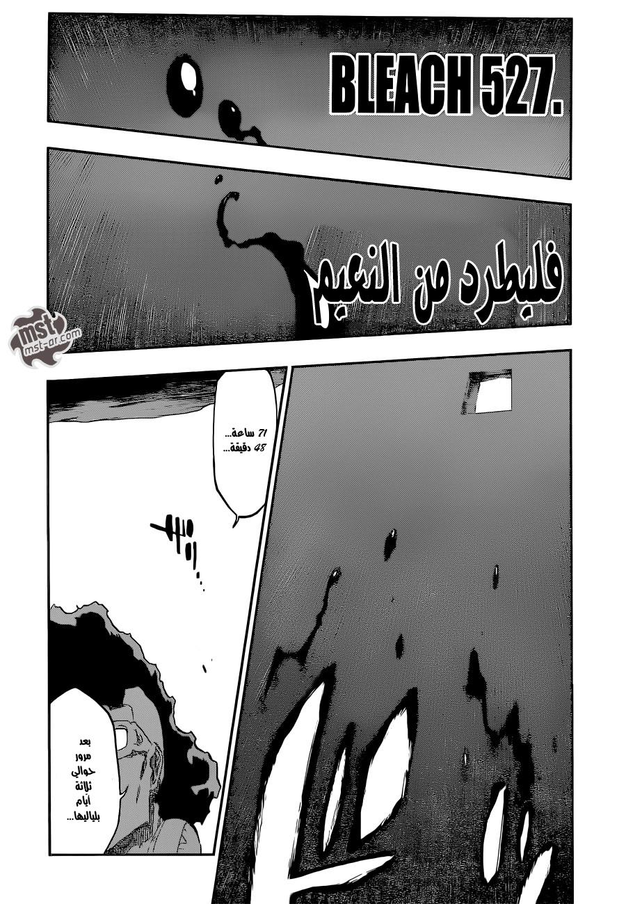 Read Bleach AR Manga Online