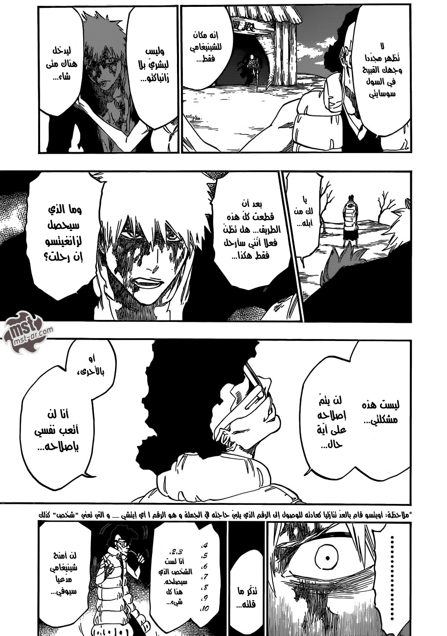 Read Bleach AR Manga Online