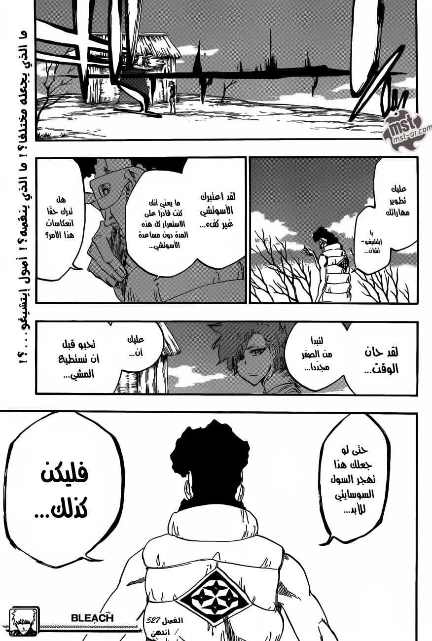 Read Bleach AR Manga Online