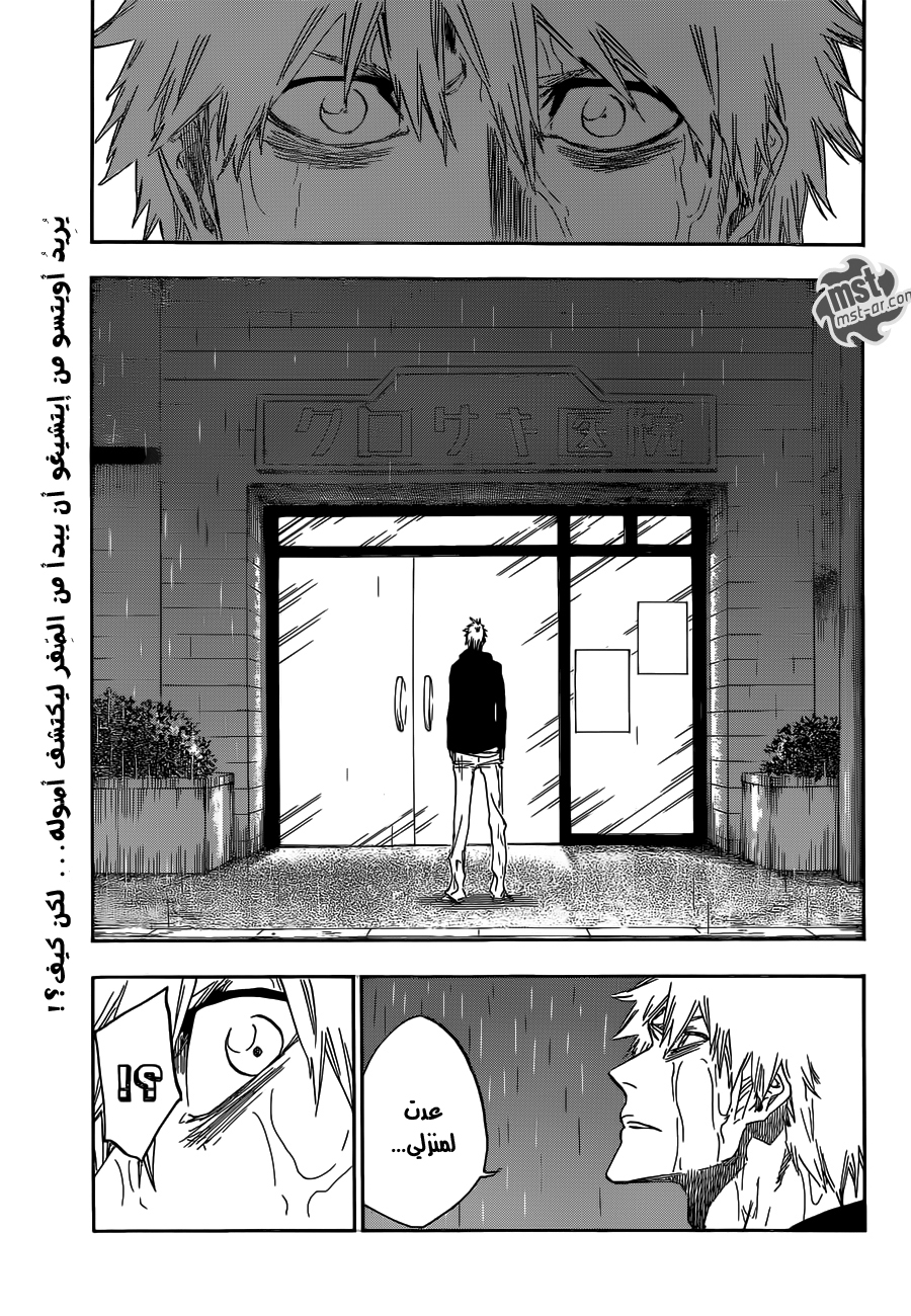 Read Bleach AR Manga Online