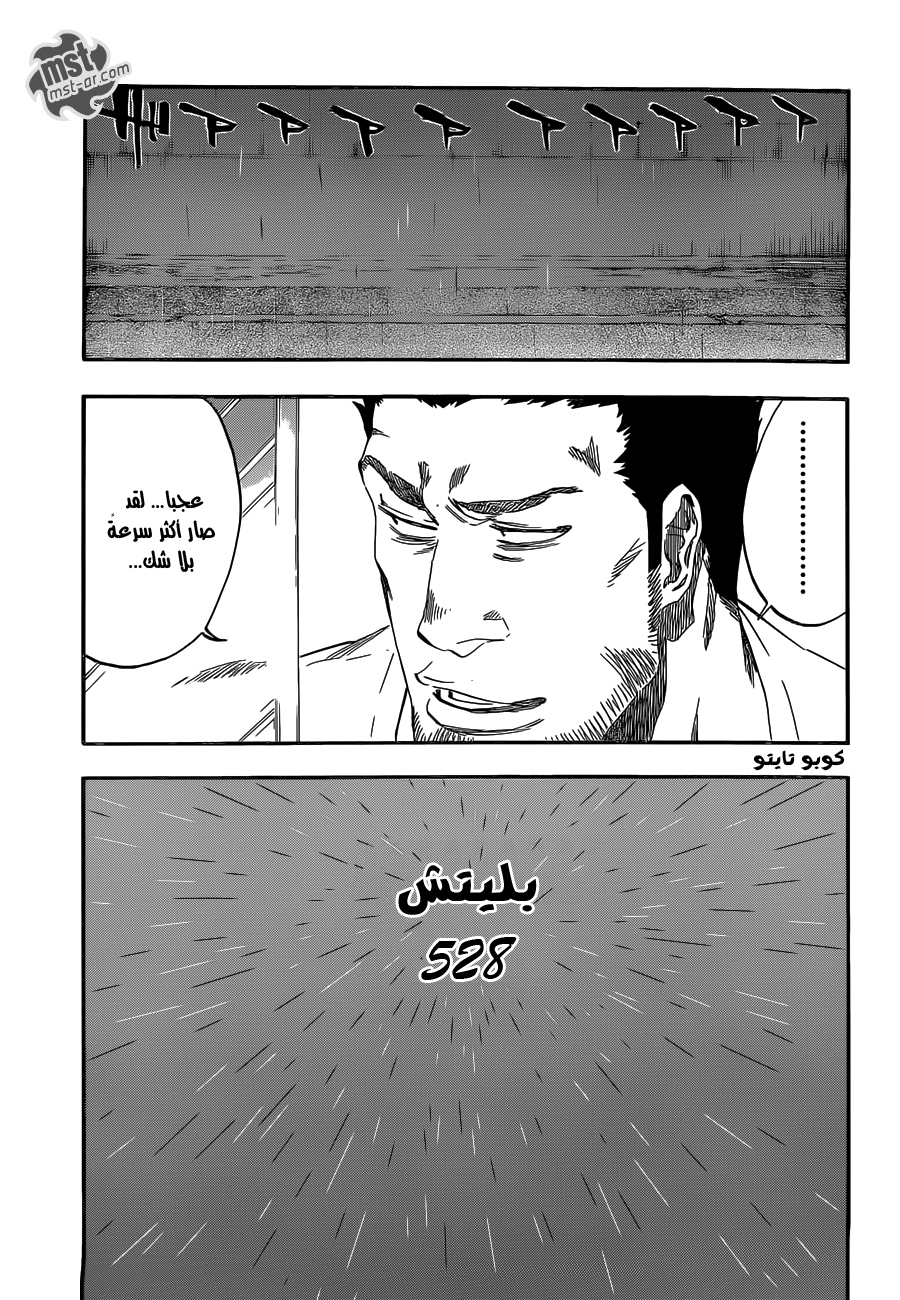 Read Bleach AR Manga Online