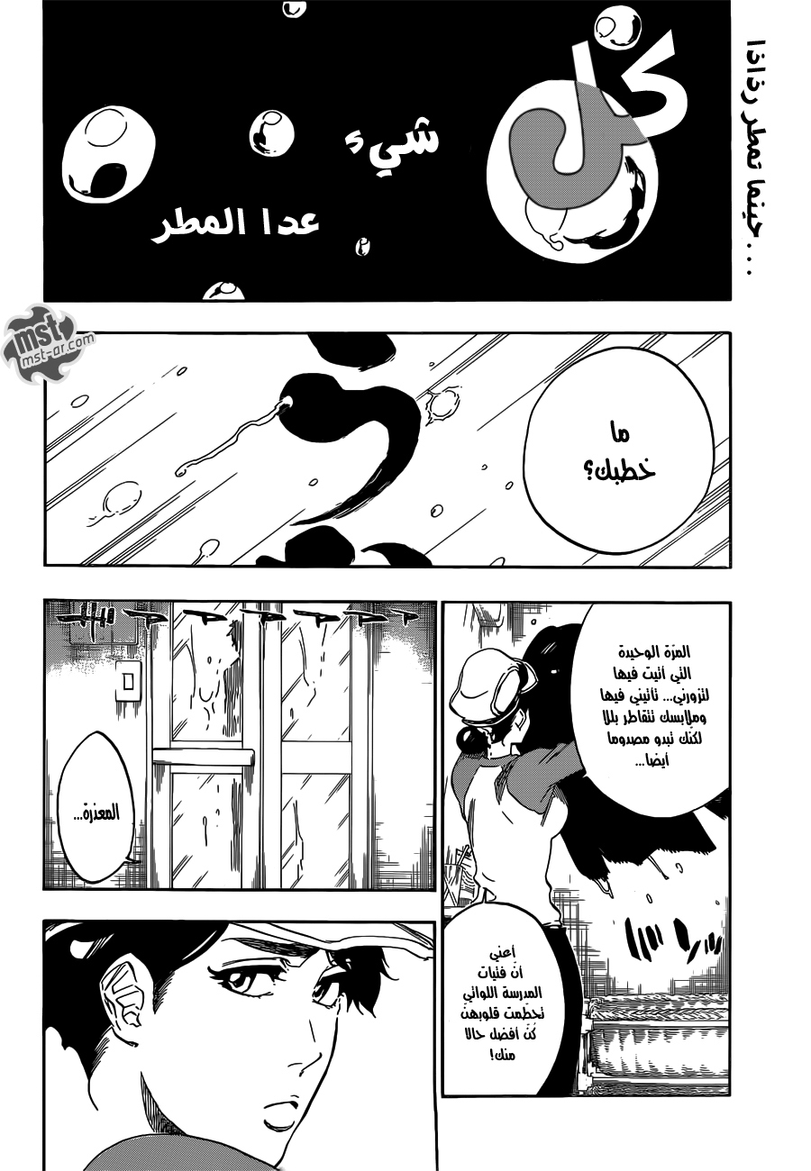 Read Bleach AR Manga Online