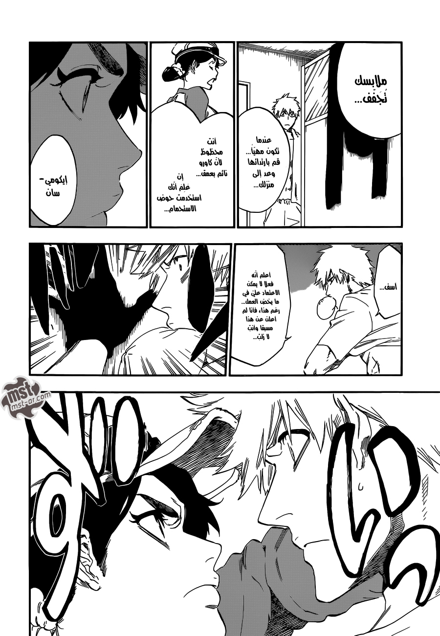 Read Bleach AR Manga Online