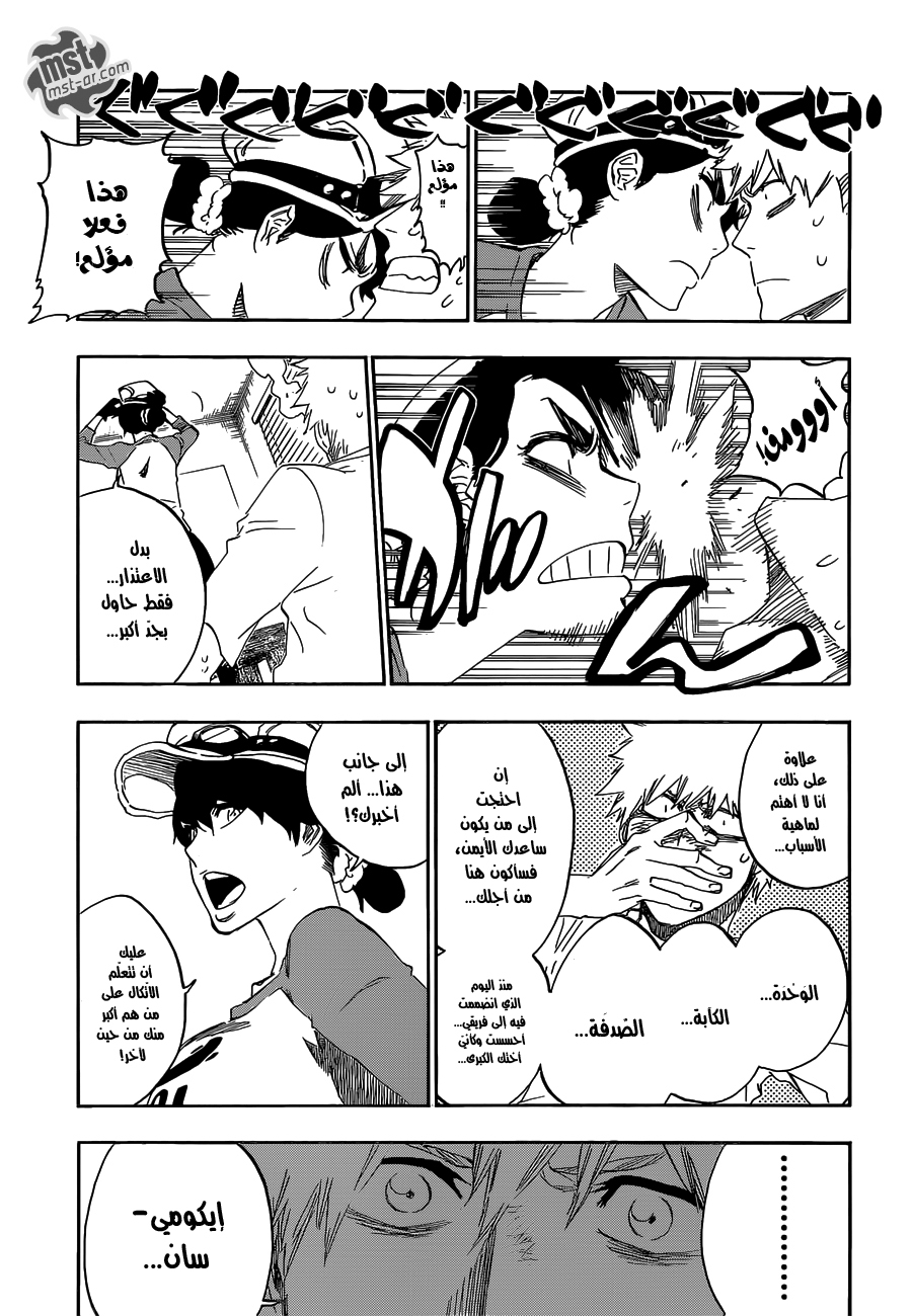 Read Bleach AR Manga Online