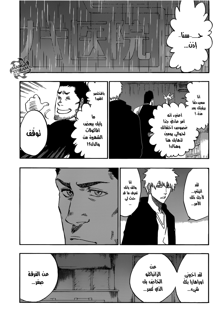 Read Bleach AR Manga Online