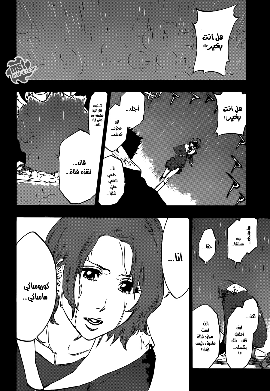 Read Bleach AR Manga Online