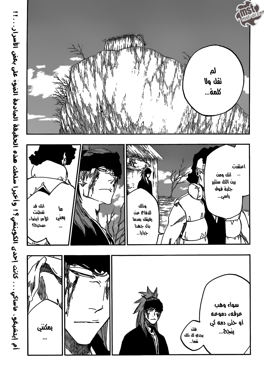 Read Bleach AR Manga Online