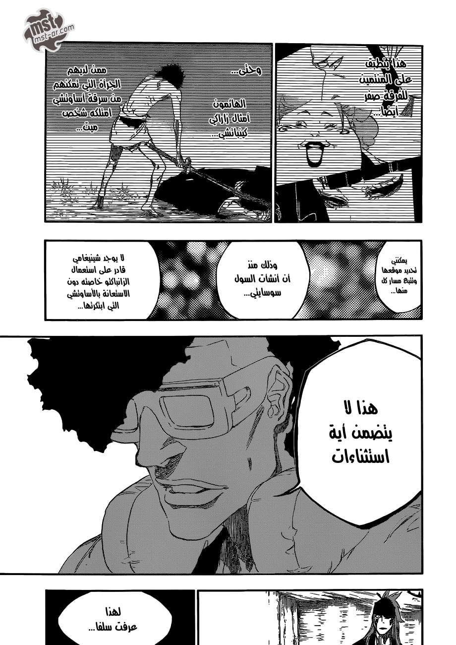 Read Bleach AR Manga Online