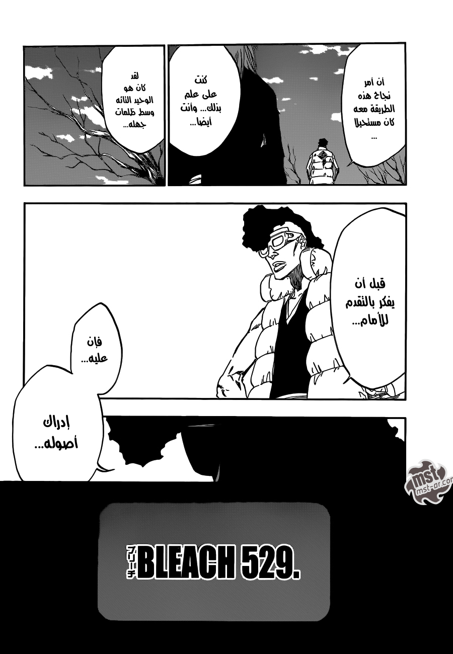 Read Bleach AR Manga Online