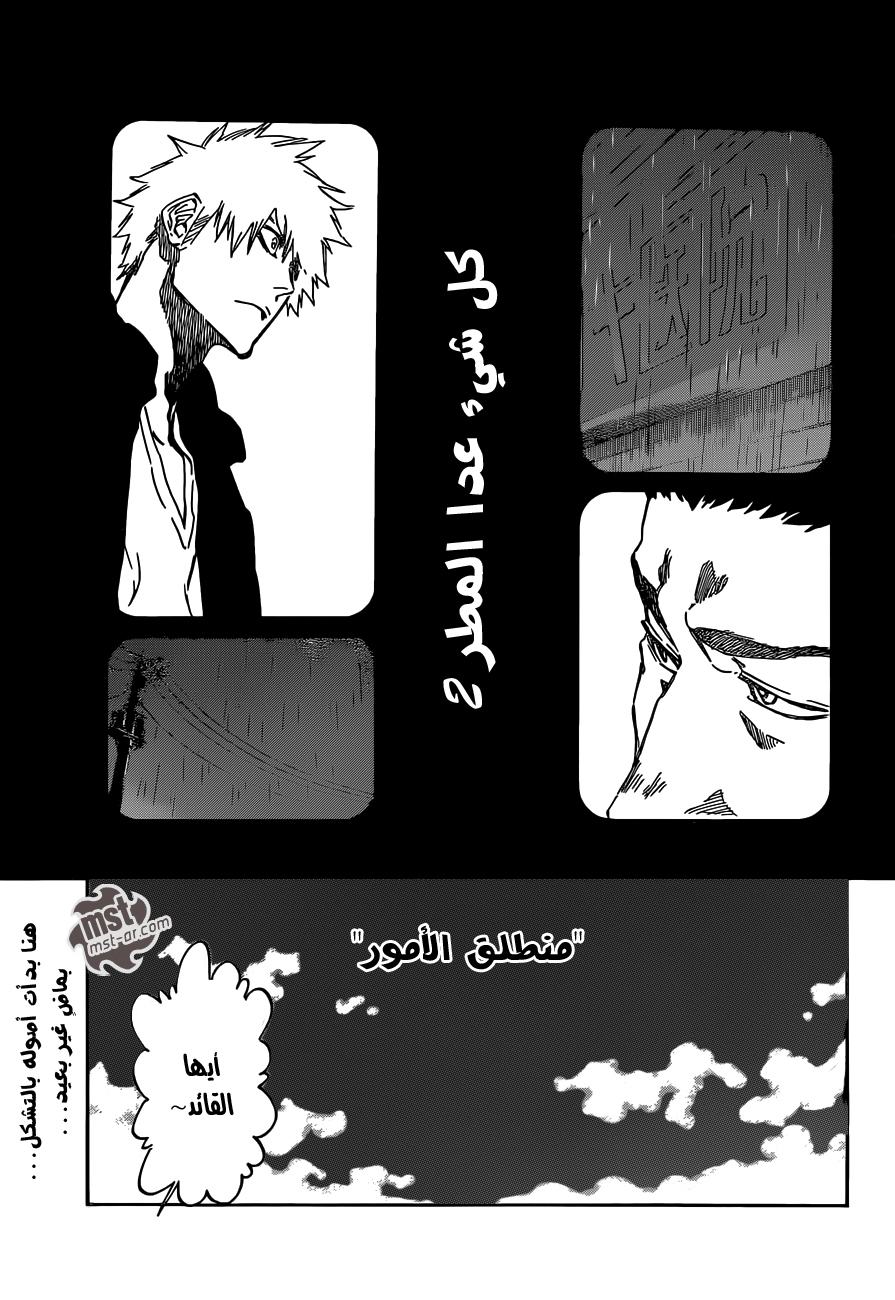 Read Bleach AR Manga Online