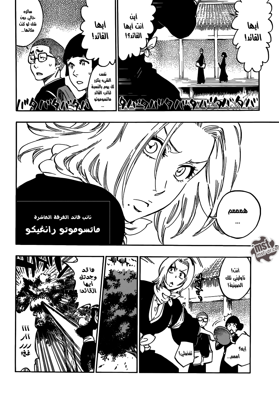 Read Bleach AR Manga Online