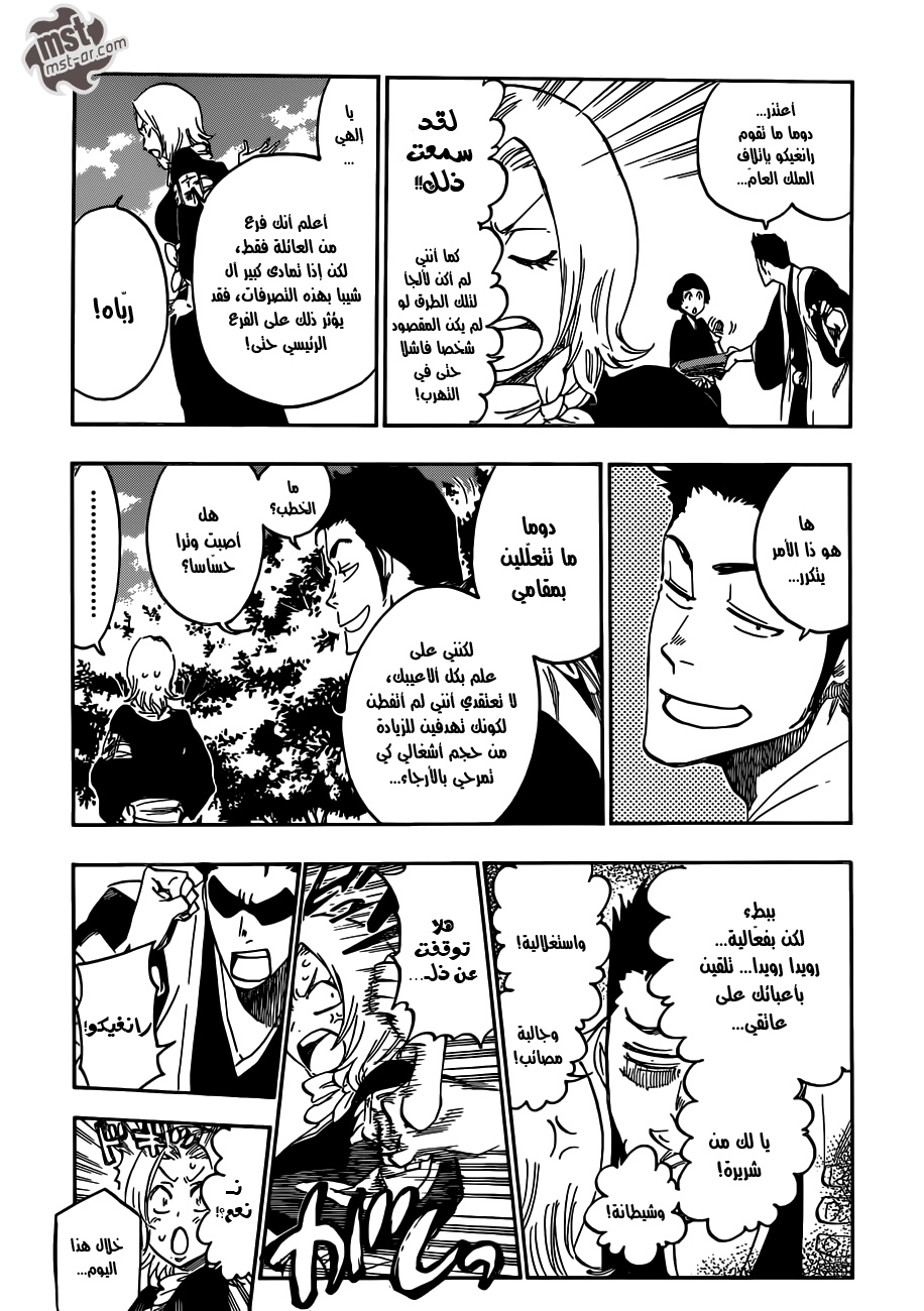 Read Bleach AR Manga Online