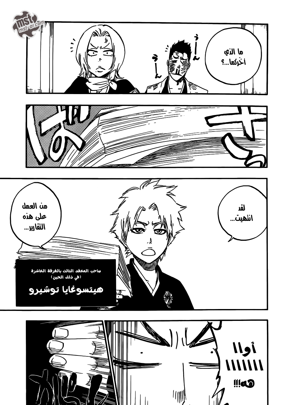 Read Bleach AR Manga Online