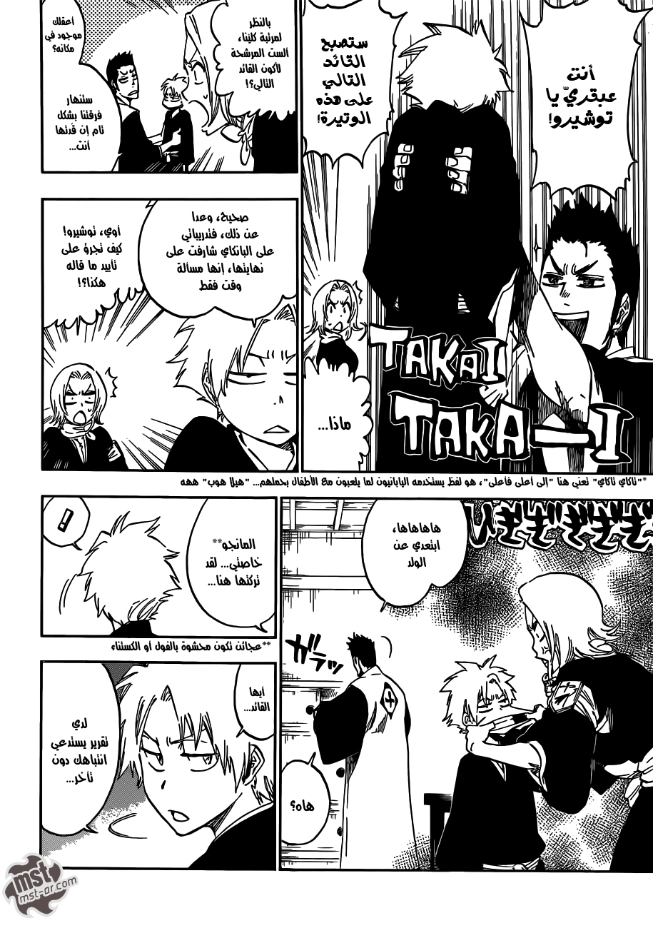 Read Bleach AR Manga Online
