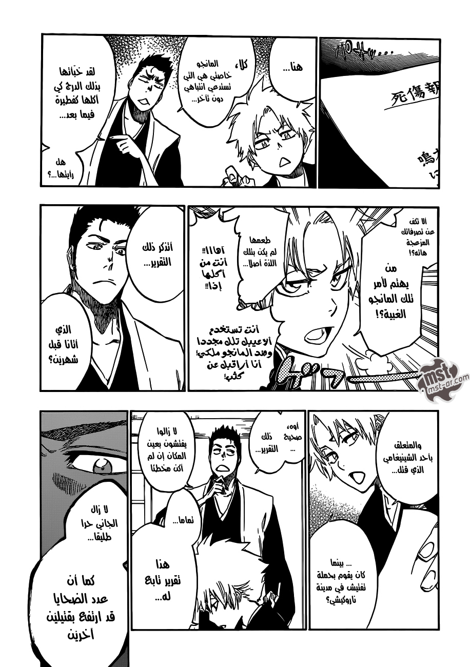 Read Bleach AR Manga Online