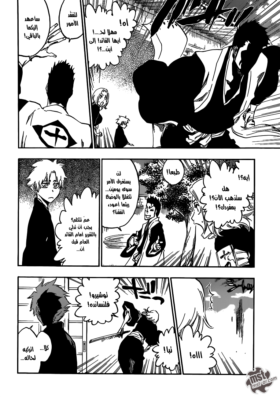 Read Bleach AR Manga Online