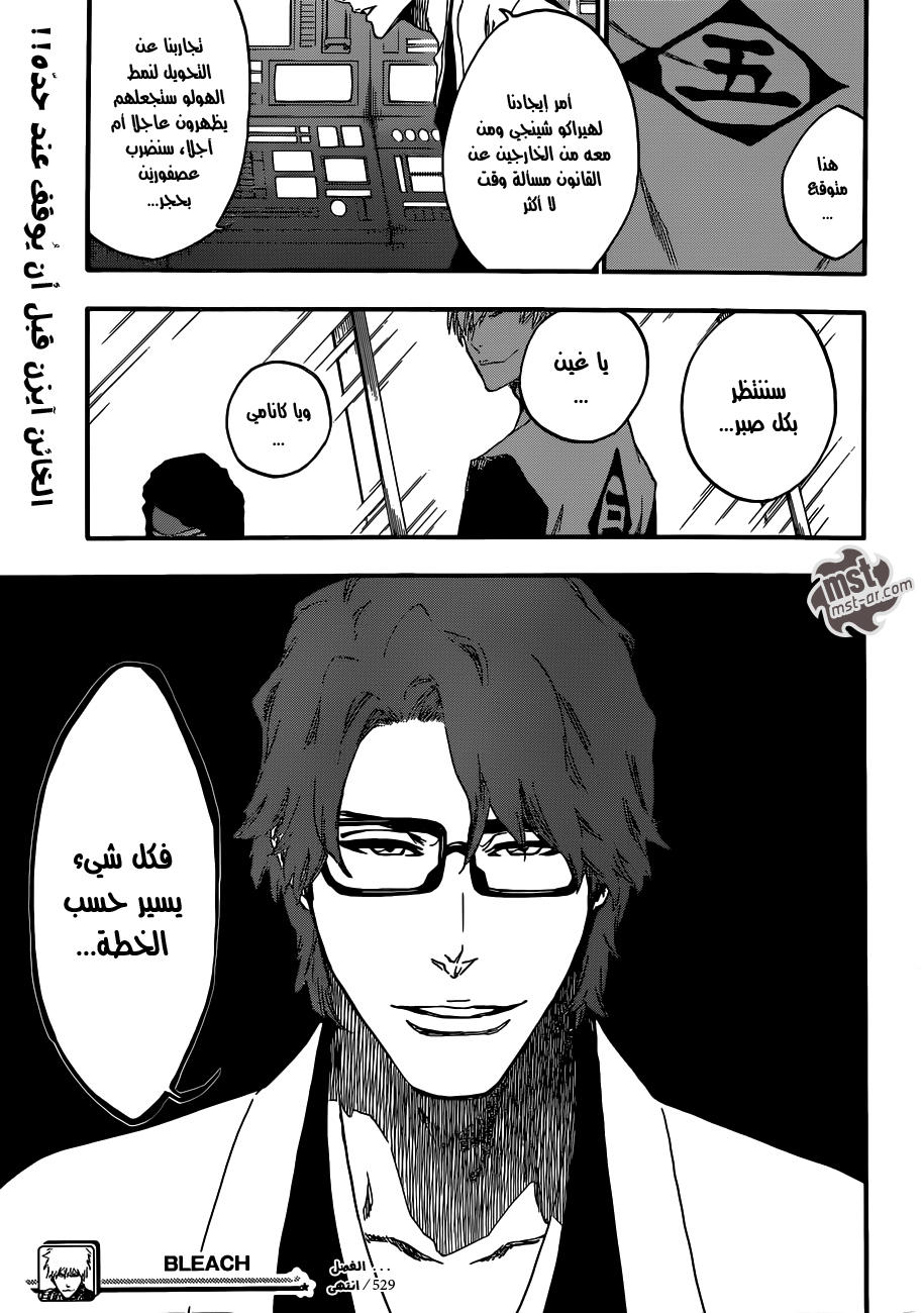 Read Bleach AR Manga Online